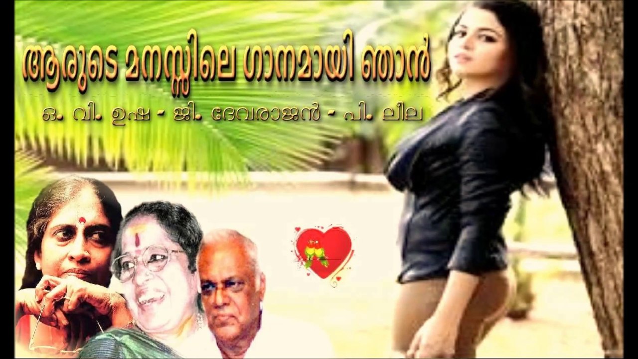 Aarudey Manassiley Happy Version ... Vayalar - G.Devarajan - P. Leela, Speed Version, Movie - Inquilab Zindhabadh