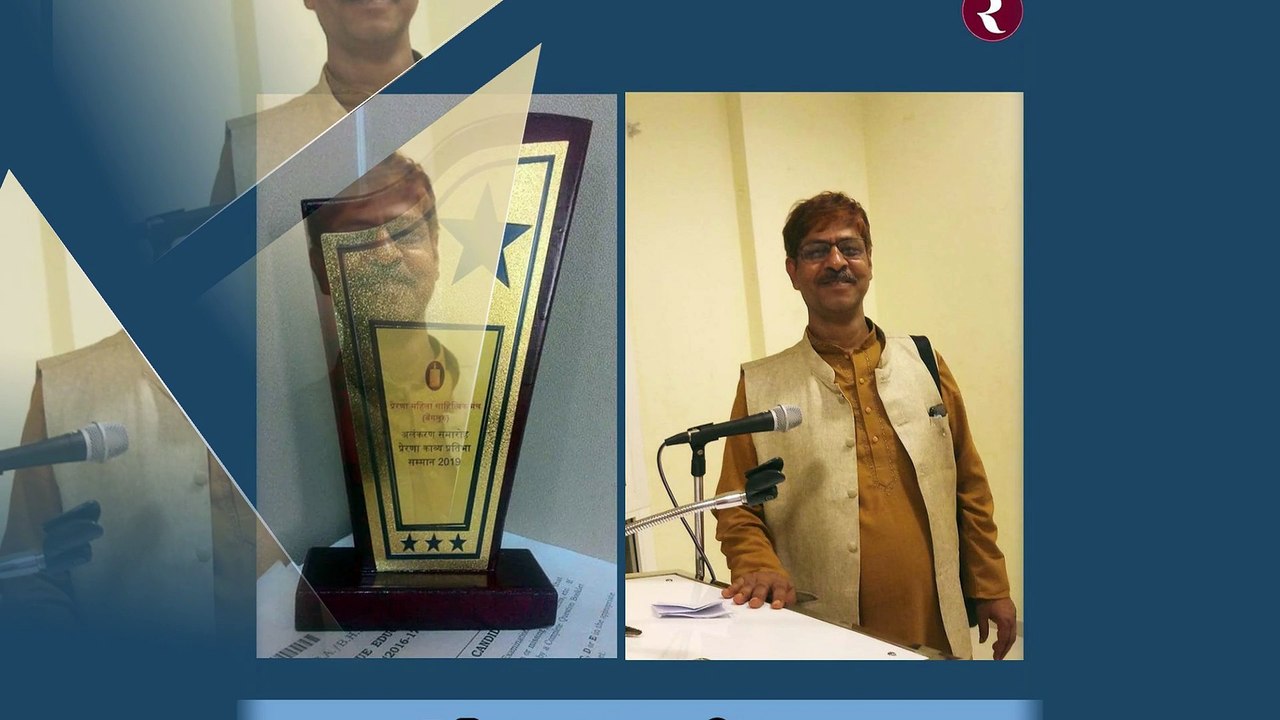 Rajmangal Prakashan | Prerna Author Award | Bangalore | Hindi Book Publishers in Aligarh UP India | Delhi