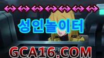 【온라인카지노】gca16.c0m】인터넷카지노【gca16.c0m★☆★】【온라인카지노】gca16.c0m】