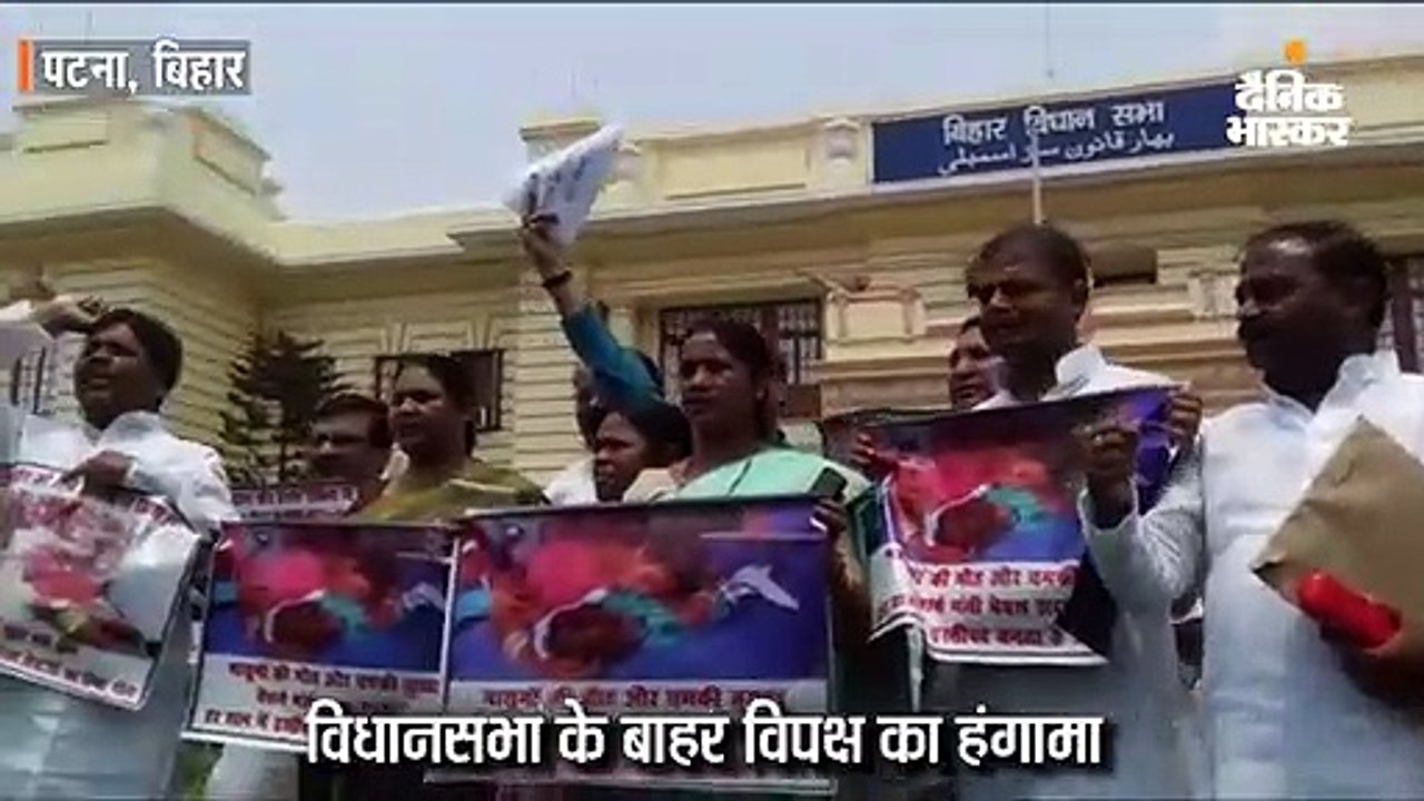 मानसून सत्र में विपक्ष ने सदन में किया हंगामा, मांगा स्वास्थ्य मंत्री से इस्तीफा