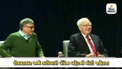 વોરેન બફેટ 24,840 કરોડ રૂપિયાના 1.68 કરોડ શેર 5 સંસ્થાઓને દાન કરશે