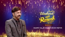 Weekend With Ramesh Season 4: ಇನ್ನು ಕೆಲವೇ ದಿನಗಳಲ್ಲಿ ವೀಕೆಂಡ್ ವಿತ್ ರಮೇಶ್ ಪ್ರೋಗ್ರಾಮ್ ಅಂತ್ಯ