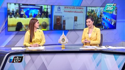 รวบ “ฝรั่งช่วยภรรยาขายไก่ย่าง” หนีหมายจับตร.สากล | เข้มข่าวค่ำ