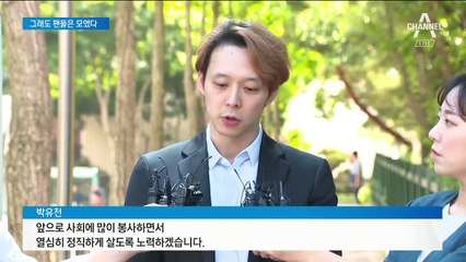 구속 68일 만에 석방…박유천 “사회 봉사하며 정직하게 살겠다”