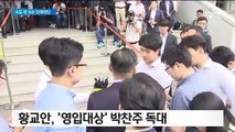 박찬주 독대한 황교안…본격적인 인재영입 속도전