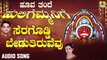 ಸೆರಗೊಡ್ಡಿ ಬೇಡುತಿರುವೆವು-Seragoddi Beduttiruvevu | ಹೂವ ತಂದೆ ಹುಲಿಗೆಮ್ಮನಿಗೆ-Hoova Thande Huligemmanige | Ajay Warriar, Mahalakshmi Sharma | Kannada Devotional Songs | Jhankar Music