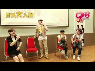 988街头大人物 － Jim Sir 詹瑞文 交流会 Part 2/4