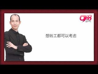 虎 － 苏民峰与Watsons "醒"你《龙年好气势》