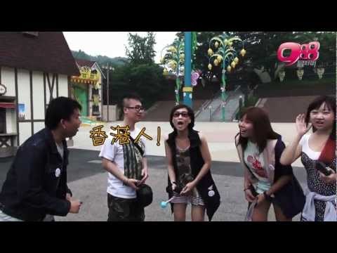 我和988疯韩之旅2012 (游戏二)