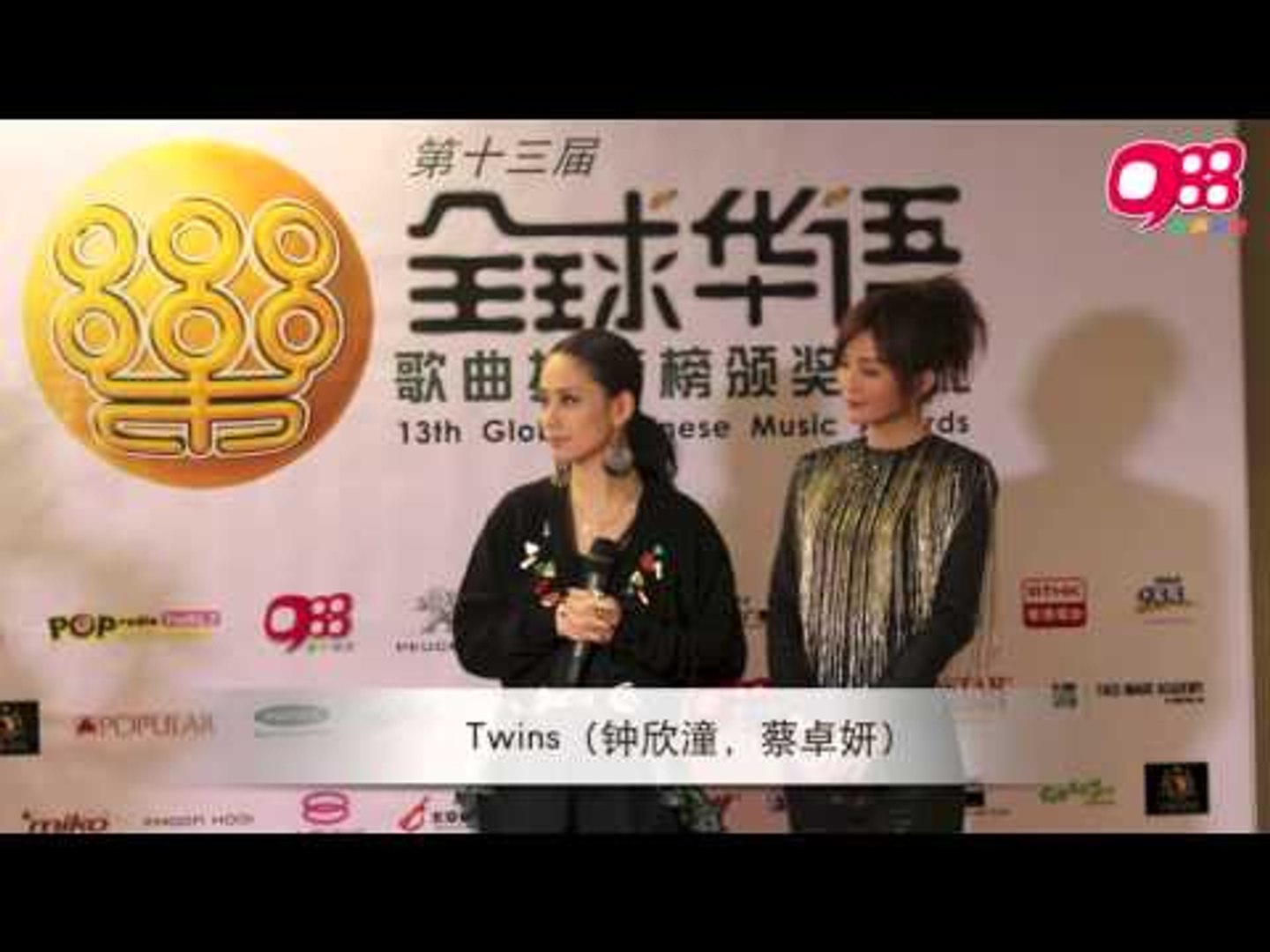 ⁣《第13届全球华语歌曲排行榜》颁奖典礼后台访问 - Twins (钟欣潼, 蔡卓妍)