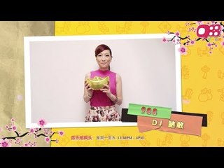 988 DJ 皓敏 @ 新年祝福