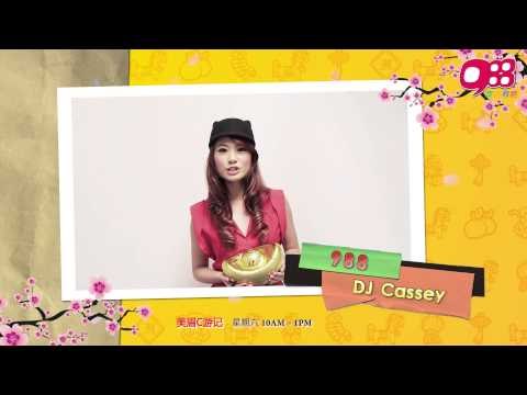 988 DJ Cassey @ 新年祝福
