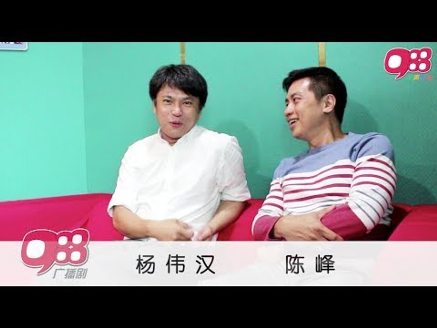 9广播剧 西遊外传之神洲三国 杨伟汉 陈峰专访 Video Dailymotion