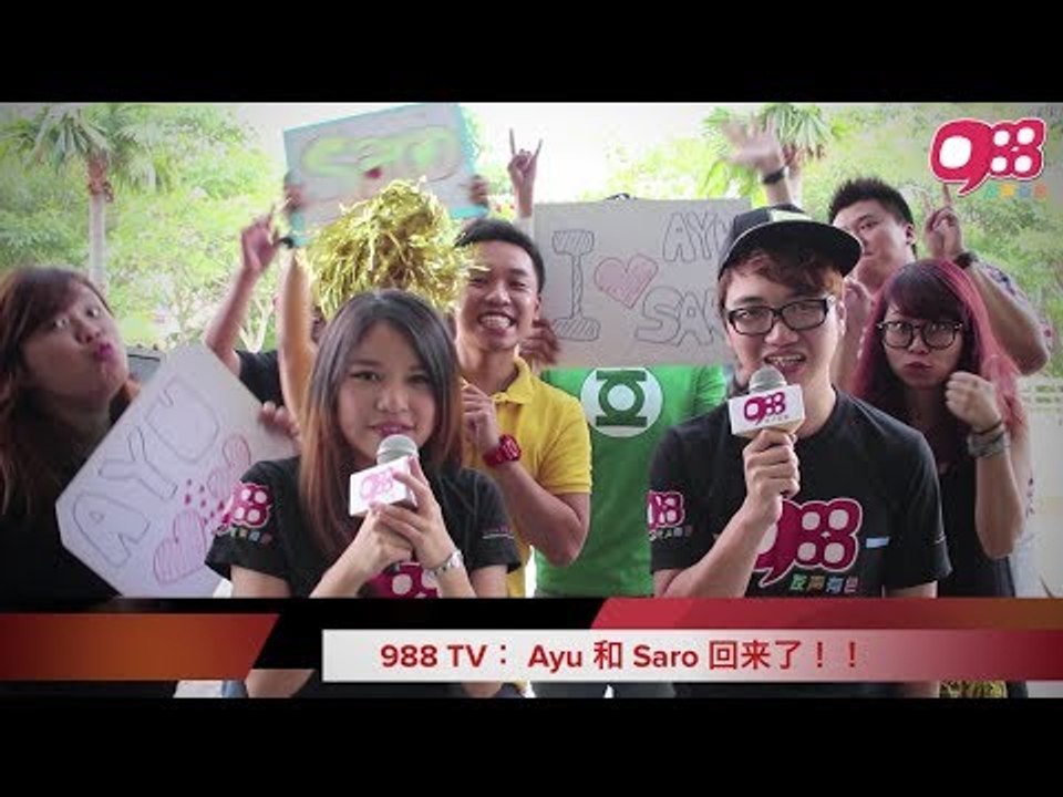 988 Ayu & Saro 回来了 -《Ayu & Saro 2.0 街头版》！
