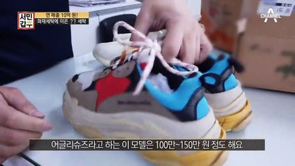 갑부의 세탁 영역은 끝이 없다! 화재 세탁에 이은 명품 세탁까지?!