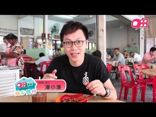 《988 DJ 同乡同行》之 美罗站 [潘小潘篇] (Part 2)