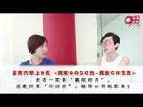 988《周末GOGO力~男女GO意思》：是否一定要 “喜欢对方”，还是只要 “不讨厌”，就可以开始恋情？