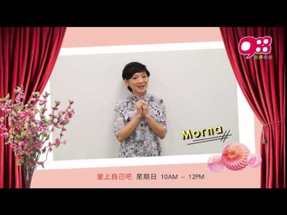 988 DJ Morna @ 新年祝福