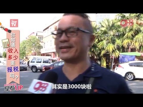 《988 早点UP Call In》：又是报税的时候啦！而你又有什么报税心得呢？