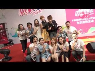 988 MoveLa Party 台庆造势活动 （吉隆坡站）