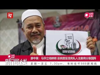 《988新闻线》：彭亨文冬激励营变天体营  RTM澄清没拖欠员工薪水