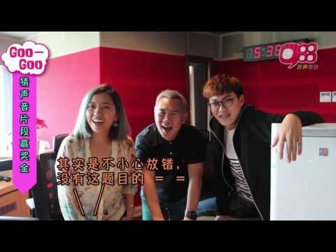 988 DJ KK、May子、潘小潘 Goo一Goo