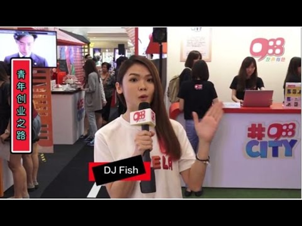 《988直Click》青年创业之路