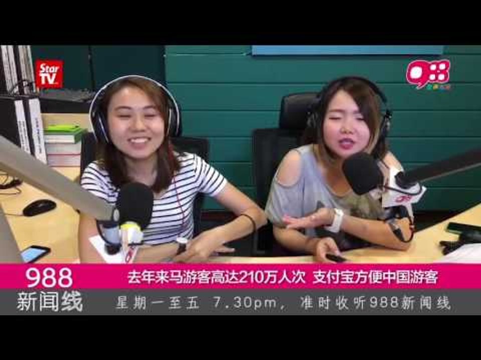 《988新闻线》：支付宝正式进驻本地7-11 988今找行家亲自体验