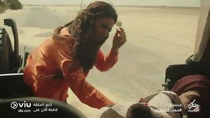 مملكة الغجر رمضان 2019 - الحلقة ١٣ | Mamlaket Elghagar - Episode 13