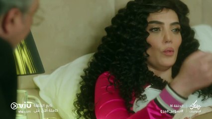 مملكة الغجر رمضان 2019 - الحلقة ١٦ | Mamlaket Elghagar - Episode 16