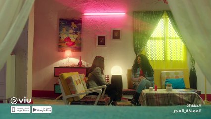 مملكة الغجر رمضان 2019 - الحلقة ٢٦ | Mamlaket Elghagar - Episode 26