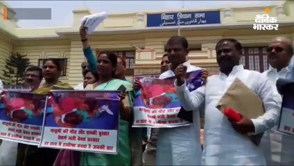 स्वास्थ्य मंत्री मंगल पांडेय के इस्तीफे की मांग