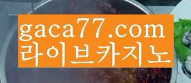 【✅실시간✅】【우리카지노총판】해외바카라사이트- ( Θ【 gaca77.com 】Θ) -바카라사이트 코리아카지노 온라인바카라 온라인카지노 마이다스카지노 바카라추천 모바일카지노 【✅실시간✅】【우리카지노총판】