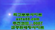 원포인트토토  ぢ   실제토토사이트 - ( ↗【  asta99.com  [ 코드>>0007 ] 】↗) - 실제토토사이트 슈퍼토토   ぢ  원포인트토토