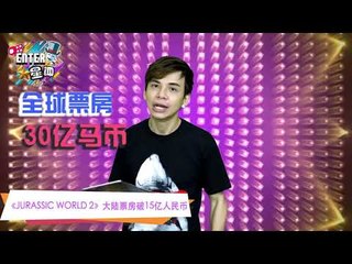 Joyce四叶草 IG被 hack《Enter星闻》第二集