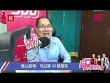 承认统考 VS快落实 《时事100度》01-03-19