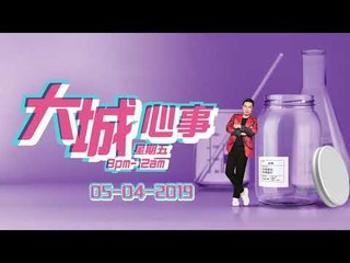 988 大城心事_050419