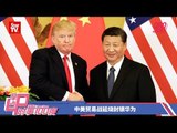 #988早点up_时事100度 : 中美贸易战延烧封锁华为 31-5-19