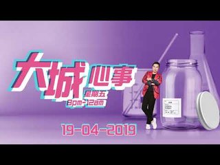 988 大城心事 190419