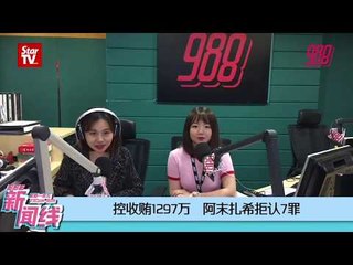 988 《新闻线》：槟土崩4外劳死  在野党、NGO：槟政府没吸取教训！