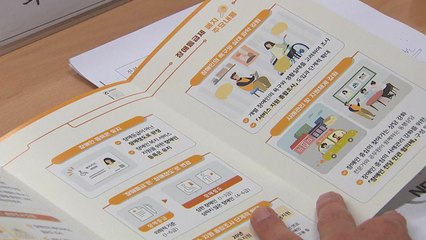 국민연금, 장애등급제 개편 관련 간담회 개최 / YTN