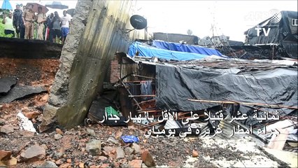 21 قتيلاً بانهيار جدار جراء أمطار غزيرة في بومباي