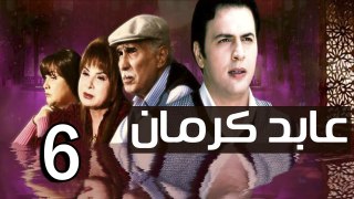 3abed karman EP 6 - مسلسل عابد كارمان الحلقة السادسة
