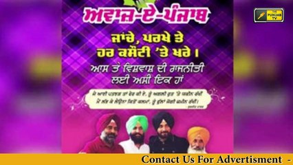 ਆਖਿਰ ਕਿਉਂ ਬੈਂਸ ਨੇ ਕੀਤੀ ਸਿੱਧੂ ਦੀ ਬੇਇੱਜ਼ਤੀ? Why Simarjit Bains insulting Navjot Sidhu?