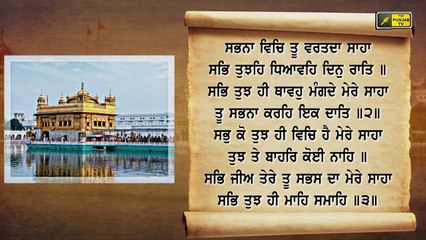 ਸ਼੍ਰੀ ਹਰਿਮੰਦਰ ਸਾਹਿਬ ਤੋਂ ਅੱਜ ਦਾ ਹੁਕਮਨਾਮਾ ਸਰਵਣ ਕਰੋ ਜੀ Hukamnama from Golden Temple, Amritsar