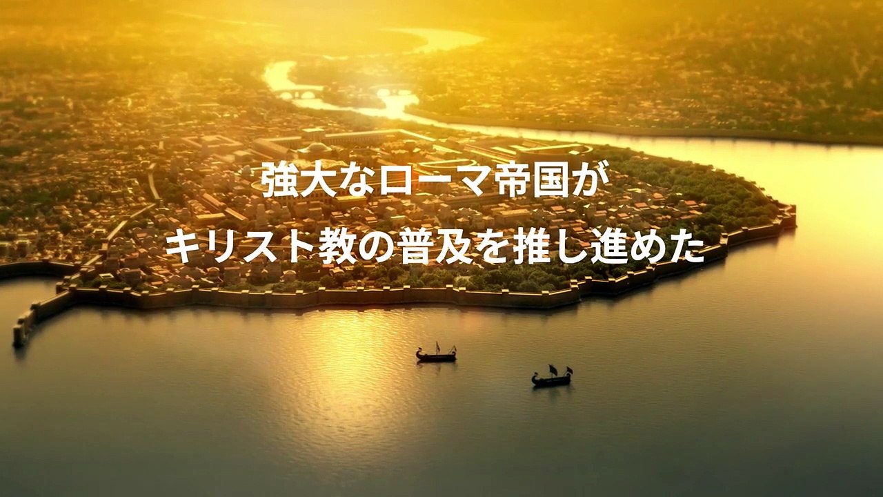 【東方閃電】HDドキュメンタリー 「万物の主権を握るお方」抜粋シーン（12）ローマ帝国の栄枯盛衰