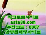 해외배팅bis  メ  온라인토토 - >0007 ] >> - 온라인토토 | 실제토토 | 실시간토토   メ  해외배팅bis