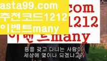 《노블카지노》축구【asta99.com 추천인1212】축구《노블카지노》