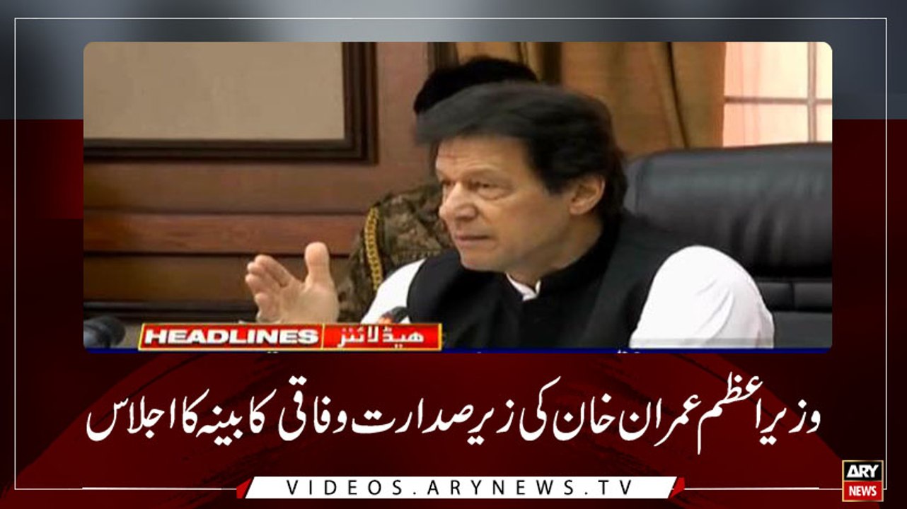 Headlines | ARYNews | 2000 | 2nd July 2019