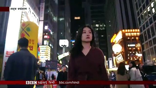 Night Clubs में Drugs देकर Sexual violence, South Korea में चल क्या रहा है? (BBC Hindi)